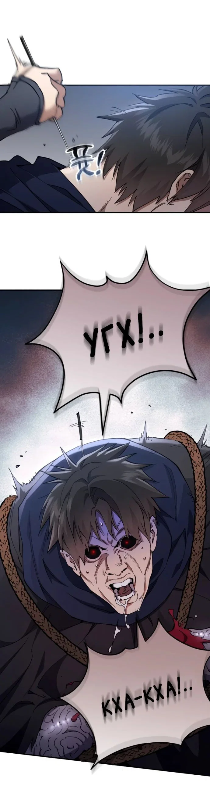Read Небесный демон жаждет покоя RU Manga Online