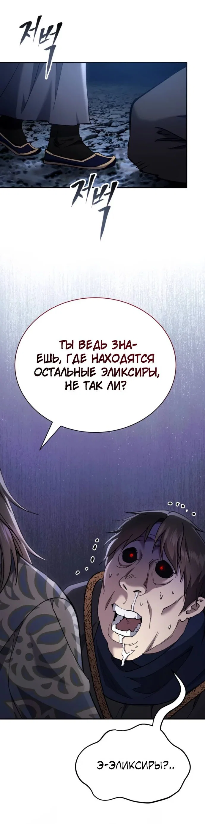 Read Небесный демон жаждет покоя RU Manga Online
