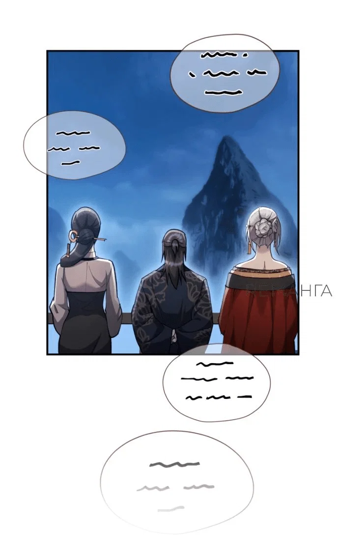 Read Небесный демон жаждет покоя RU Manga Online