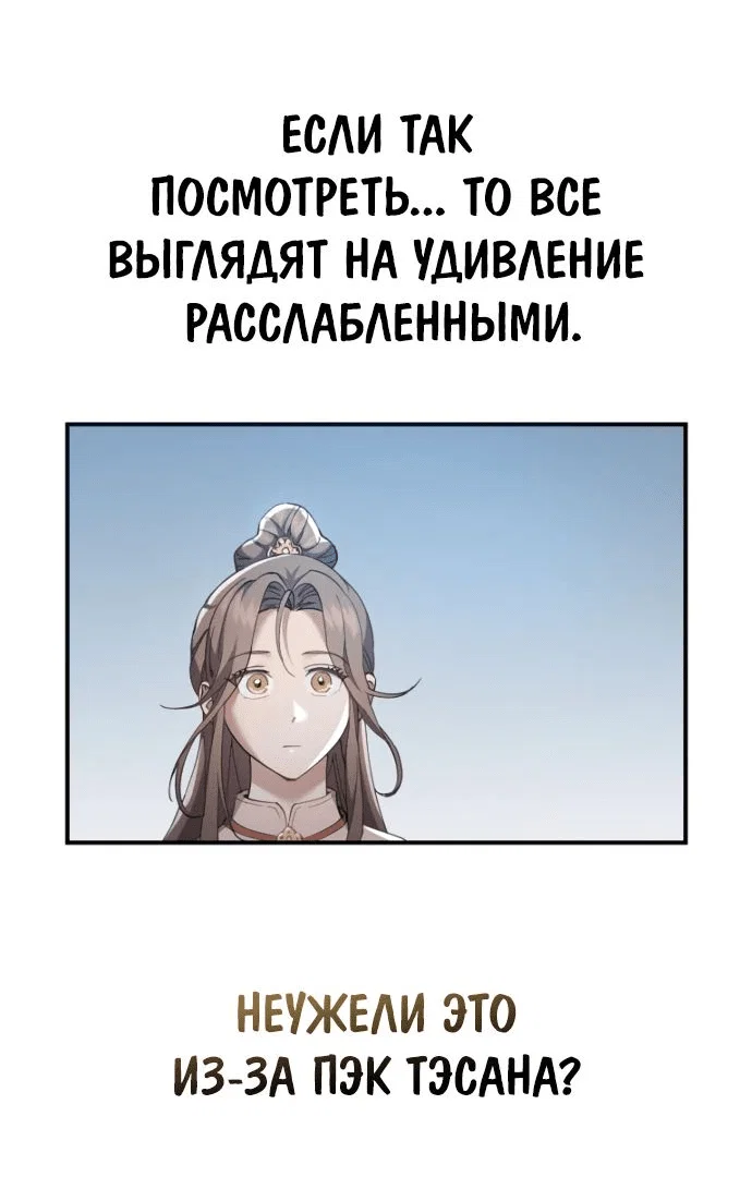 Read Небесный демон жаждет покоя RU Manga Online