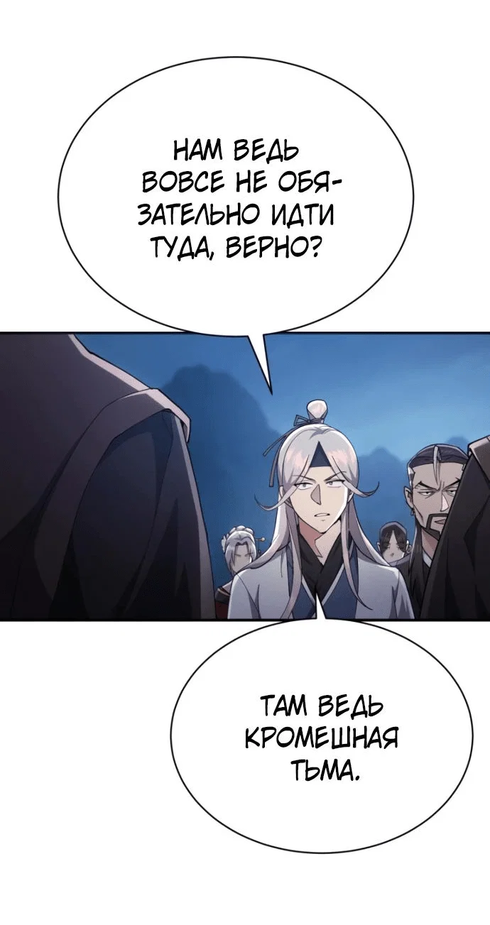 Read Небесный демон жаждет покоя RU Manga Online