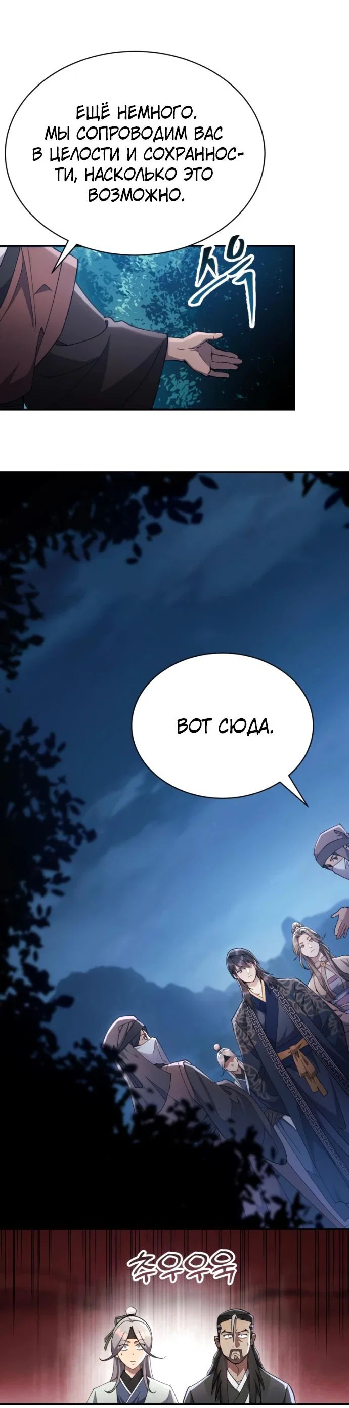 Read Небесный демон жаждет покоя RU Manga Online