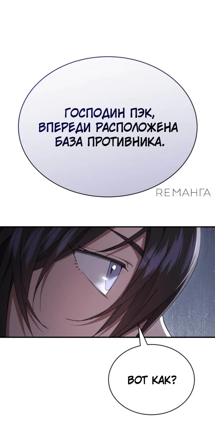 Read Небесный демон жаждет покоя RU Manga Online