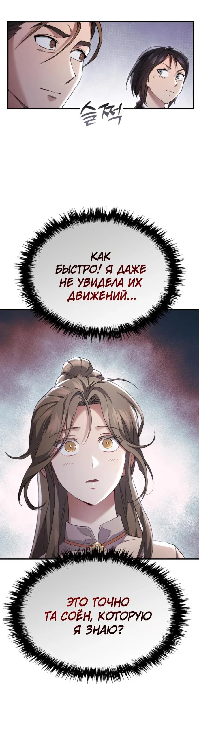 Read Небесный демон жаждет покоя RU Manga Online