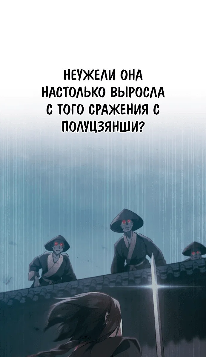 Read Небесный демон жаждет покоя RU Manga Online