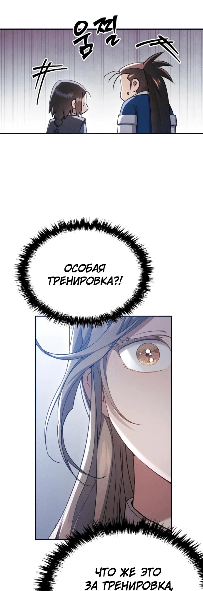 Read Небесный демон жаждет покоя RU Manga Online