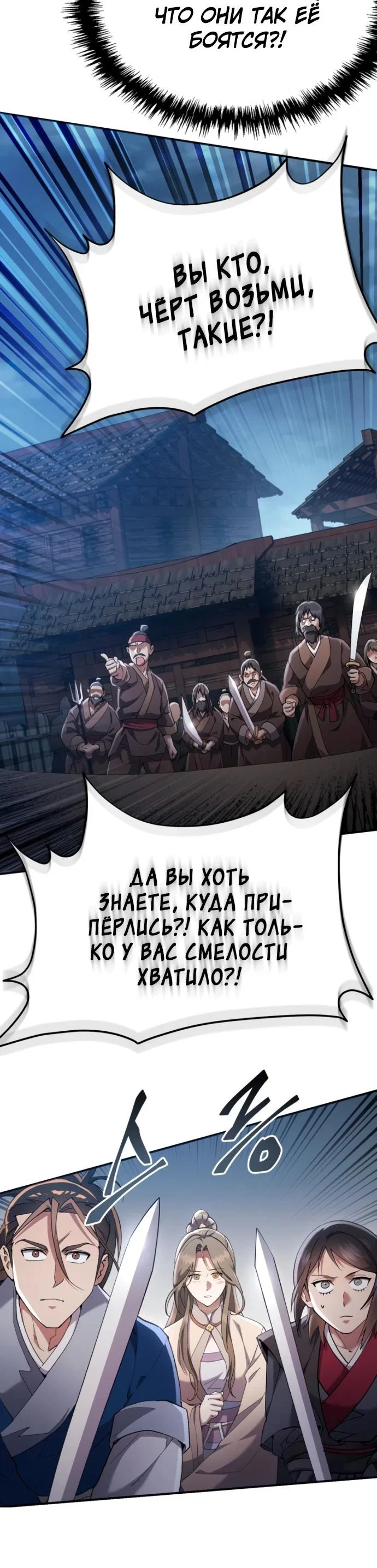 Read Небесный демон жаждет покоя RU Manga Online