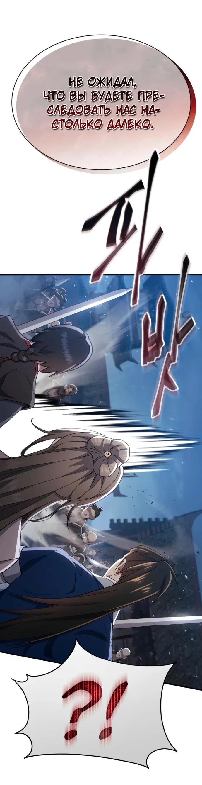 Read Небесный демон жаждет покоя RU Manga Online