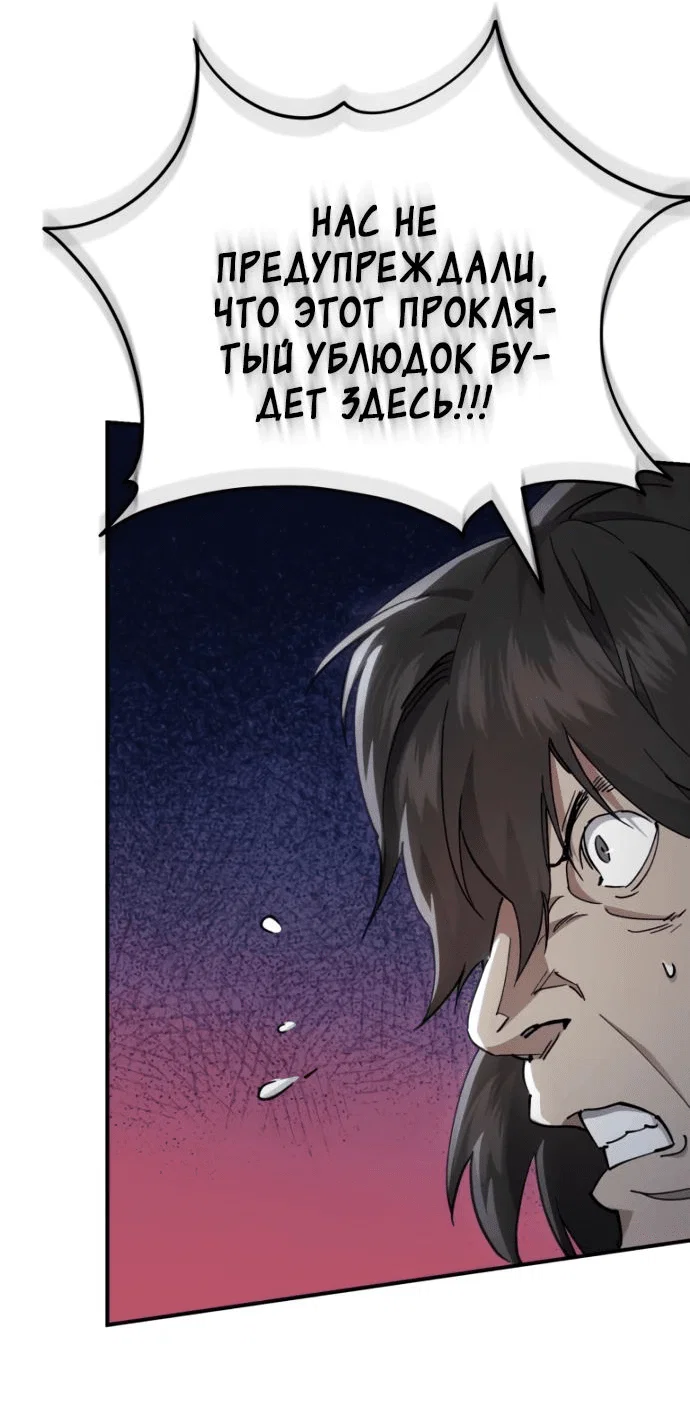 Read Небесный демон жаждет покоя RU Manga Online
