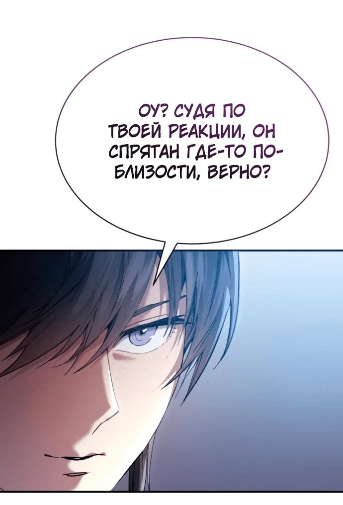 Read Небесный демон жаждет покоя RU Manga Online