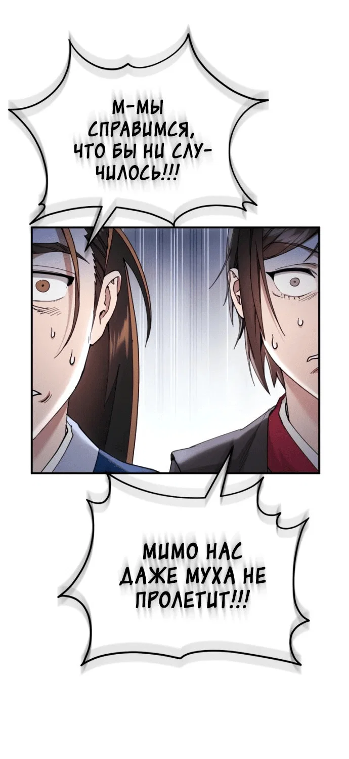 Read Небесный демон жаждет покоя RU Manga Online