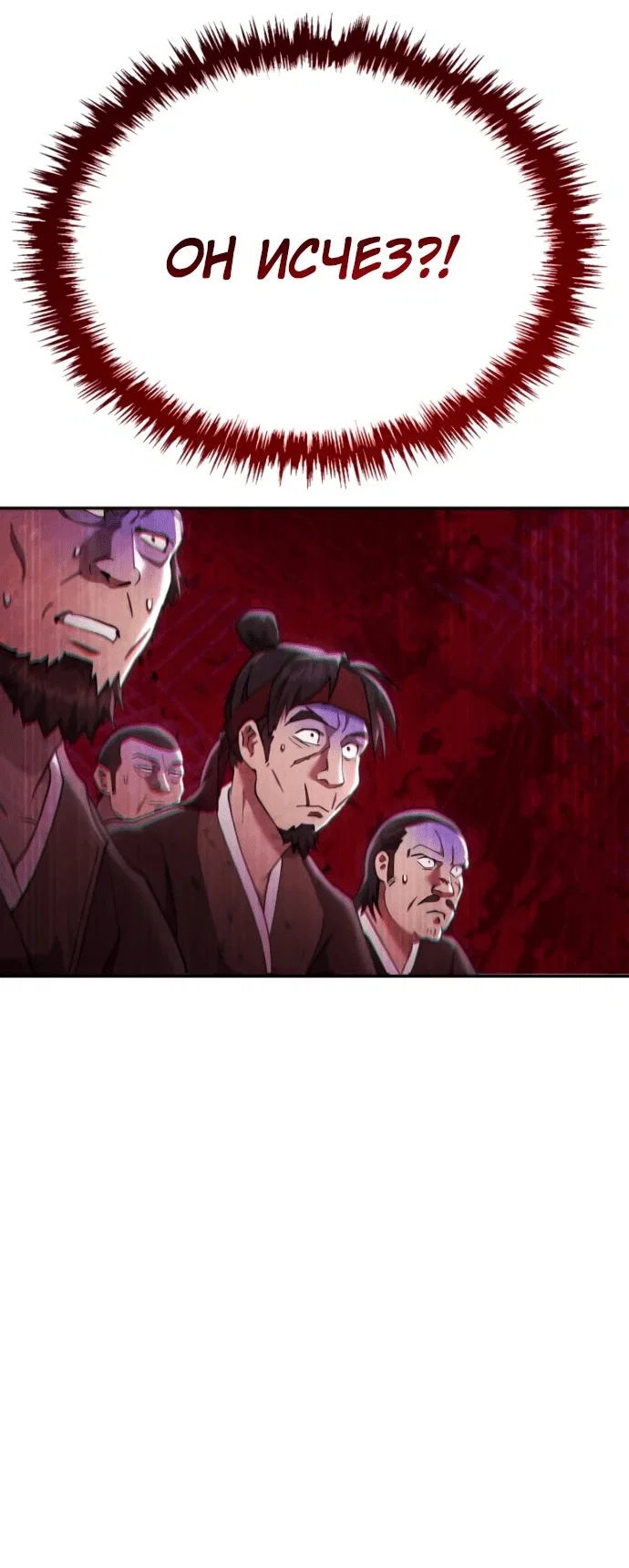 Read Небесный демон жаждет покоя RU Manga Online