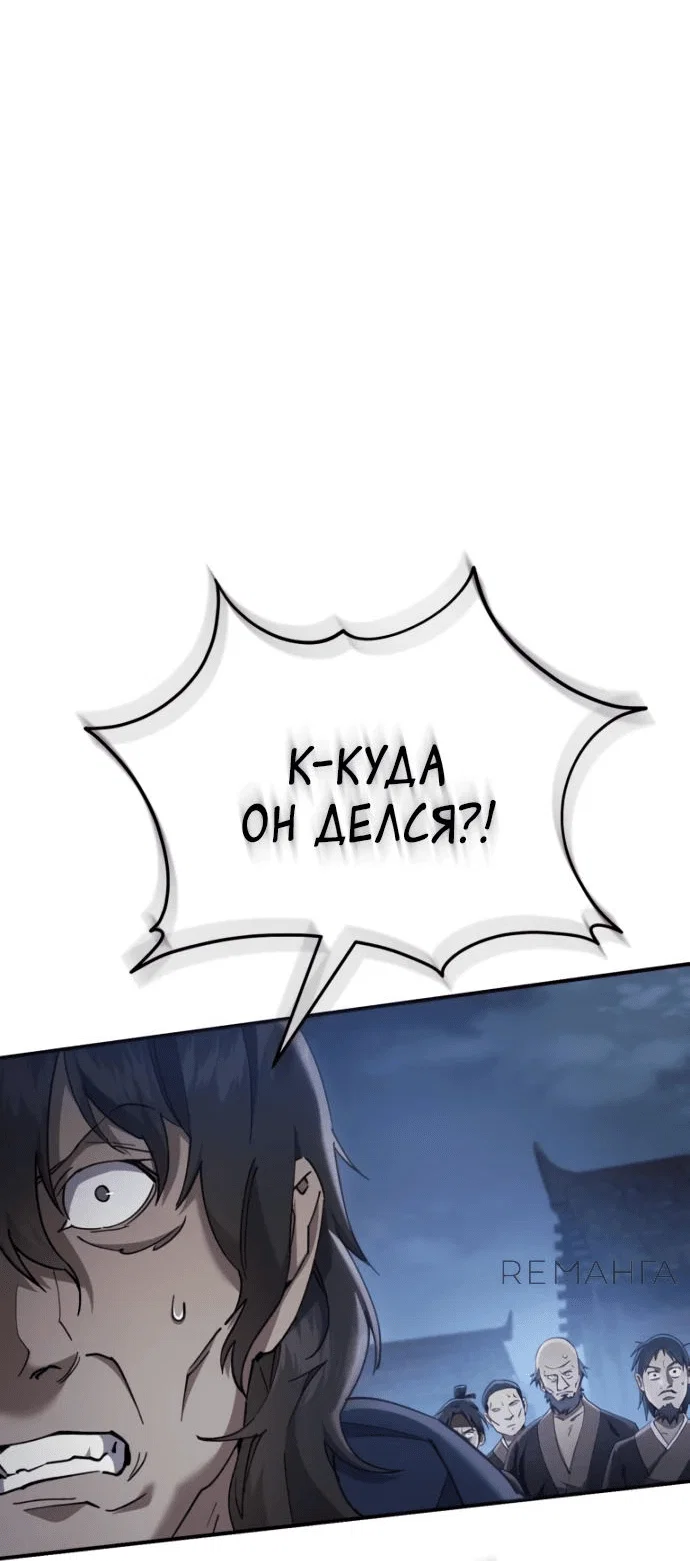 Read Небесный демон жаждет покоя RU Manga Online