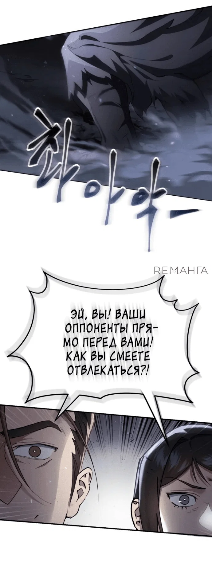 Read Небесный демон жаждет покоя RU Manga Online