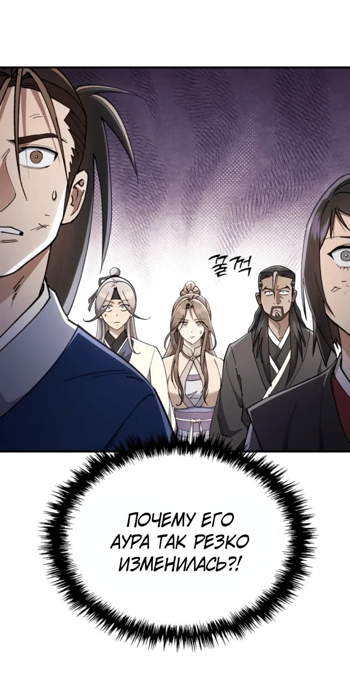 Read Небесный демон жаждет покоя RU Manga Online