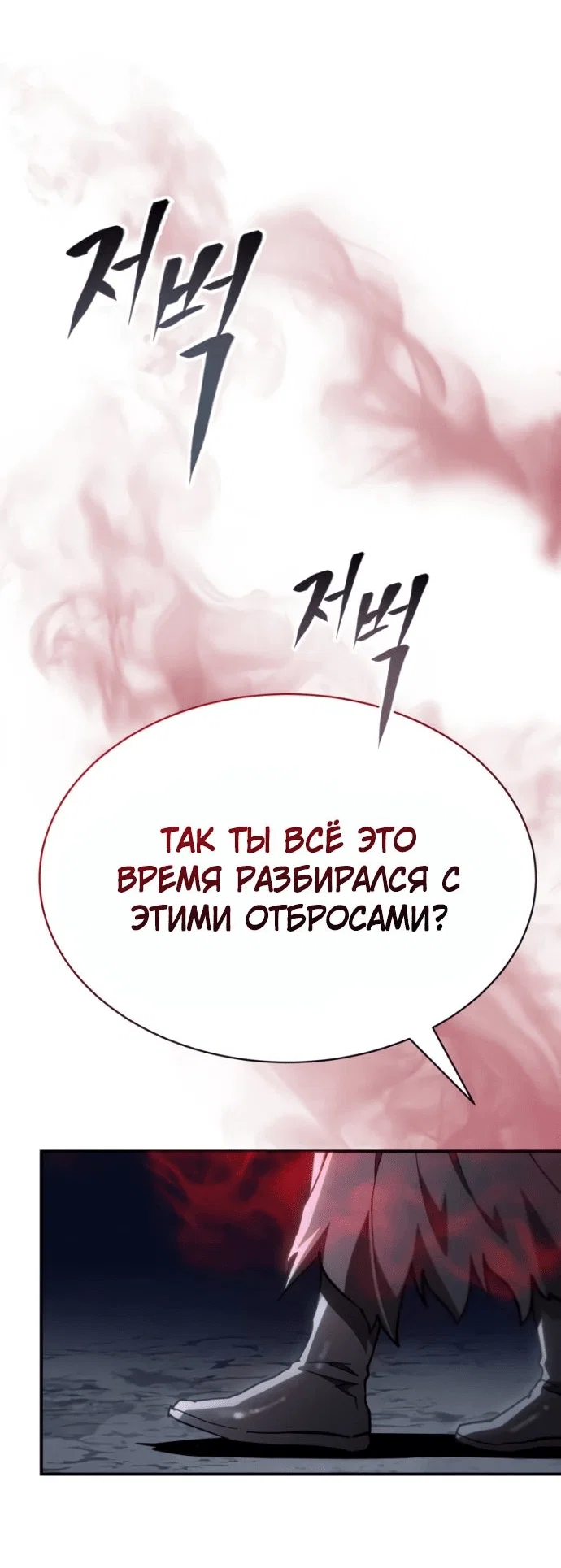 Read Небесный демон жаждет покоя RU Manga Online