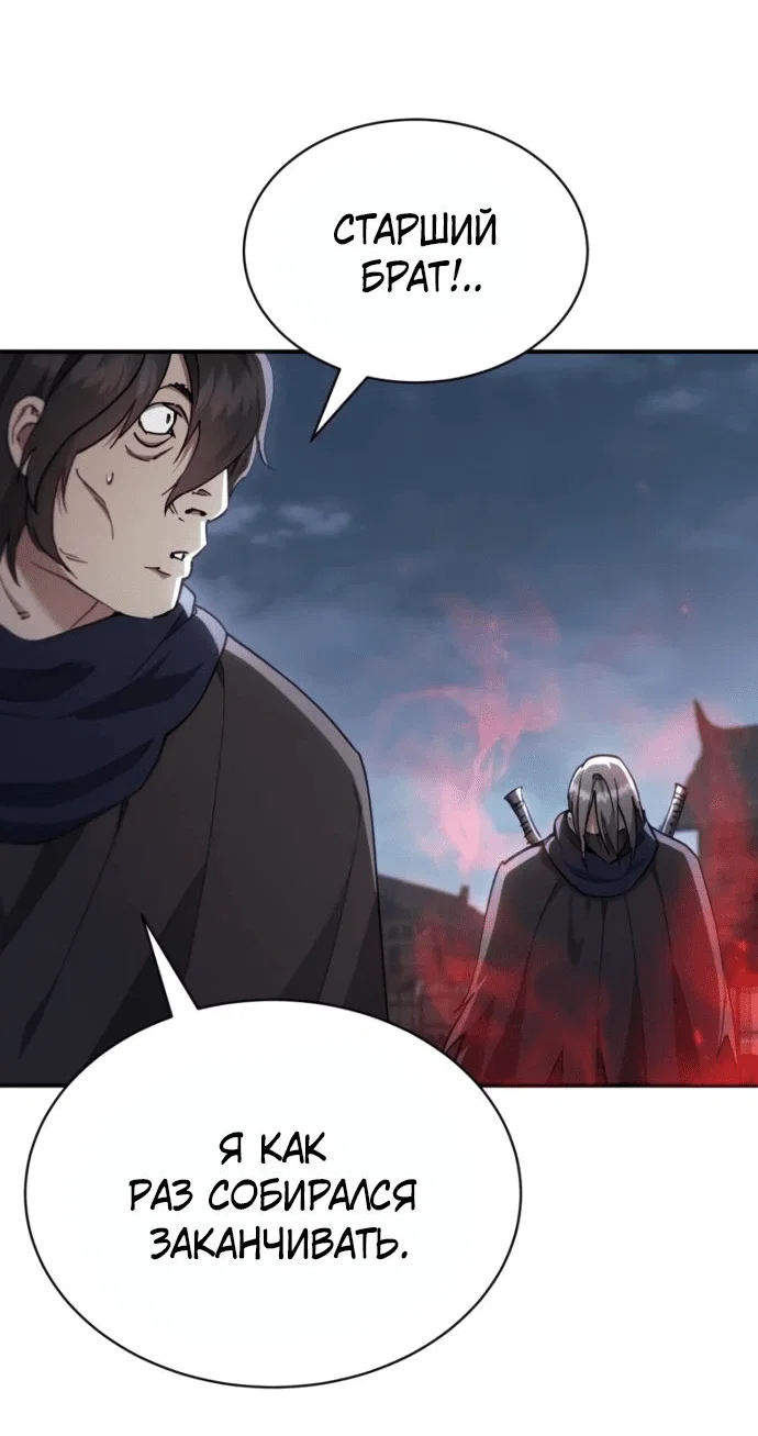 Read Небесный демон жаждет покоя RU Manga Online
