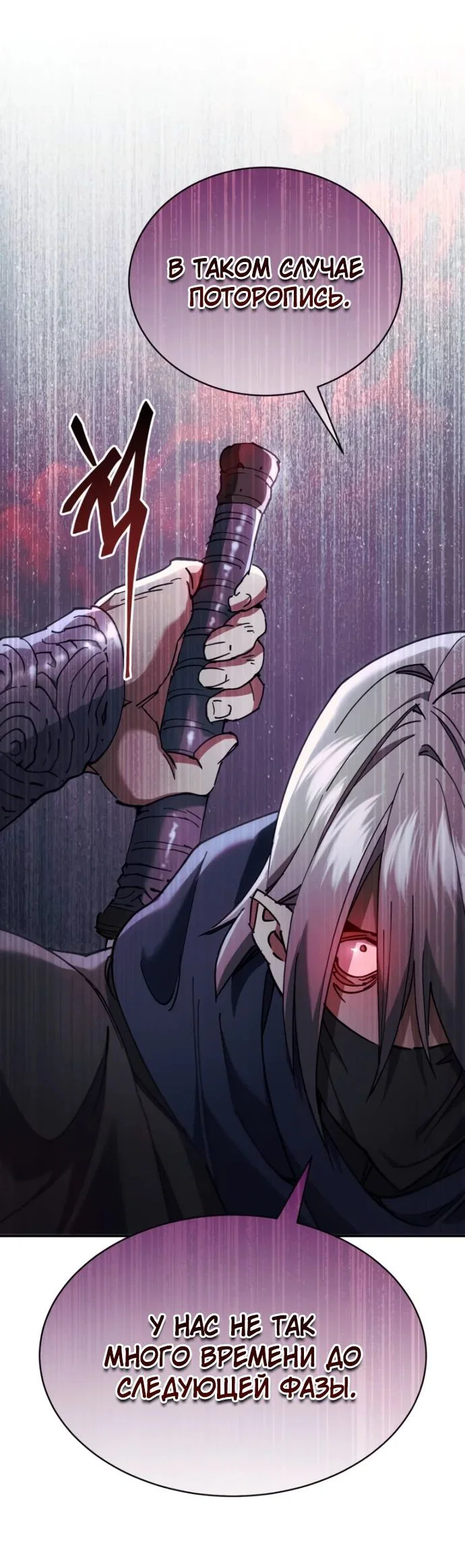 Read Небесный демон жаждет покоя RU Manga Online