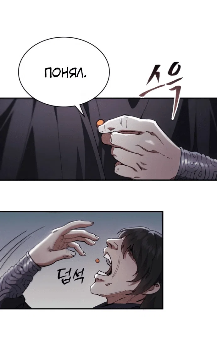 Read Небесный демон жаждет покоя RU Manga Online