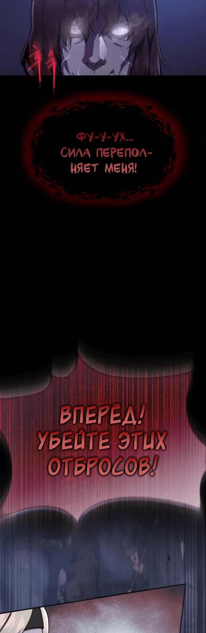 Read Небесный демон жаждет покоя RU Manga Online