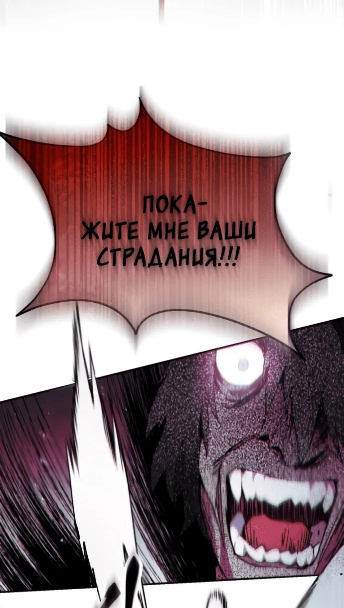 Read Небесный демон жаждет покоя RU Manga Online