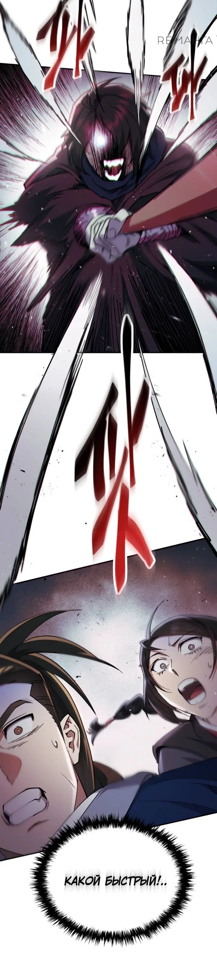 Read Небесный демон жаждет покоя RU Manga Online