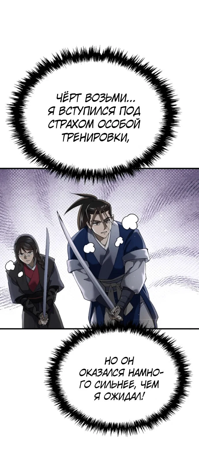 Read Небесный демон жаждет покоя RU Manga Online