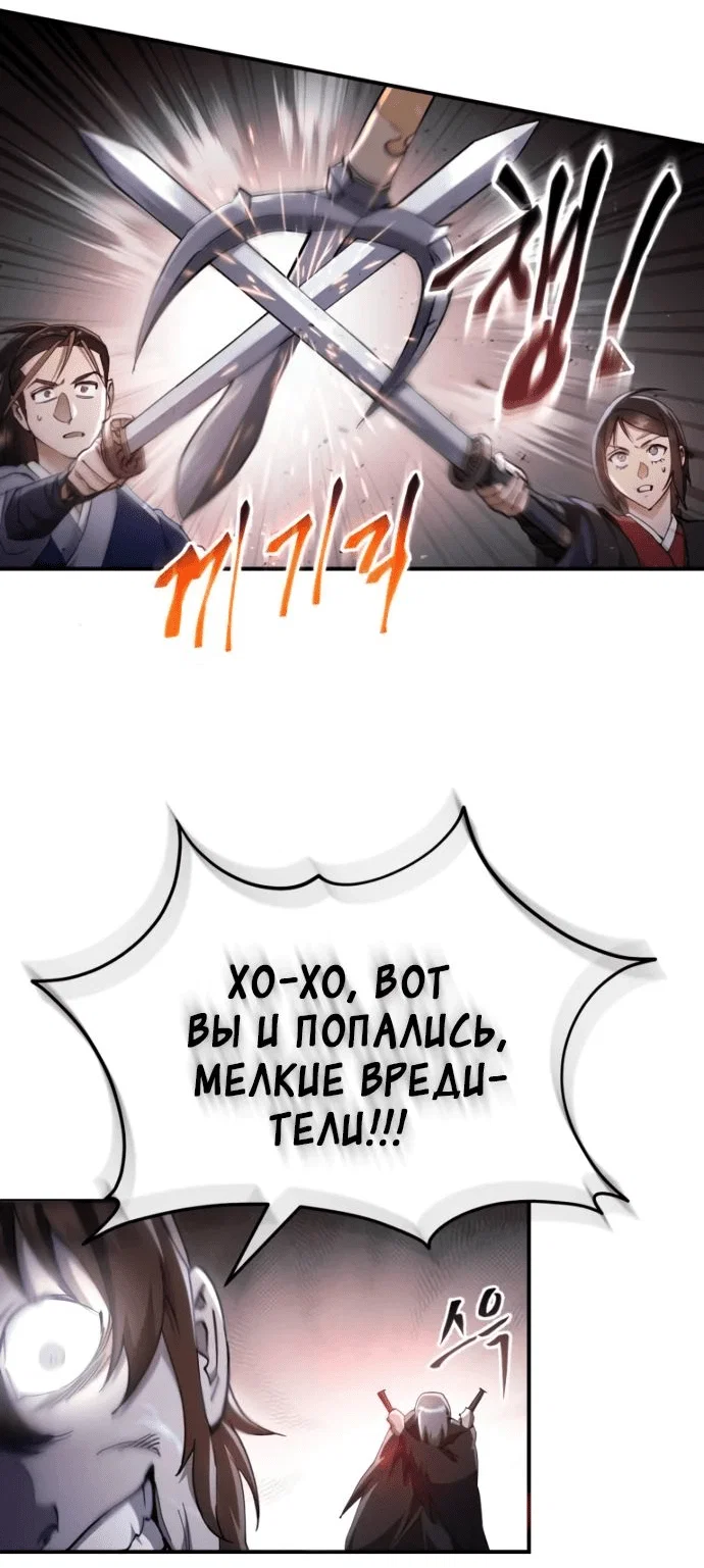 Read Небесный демон жаждет покоя RU Manga Online