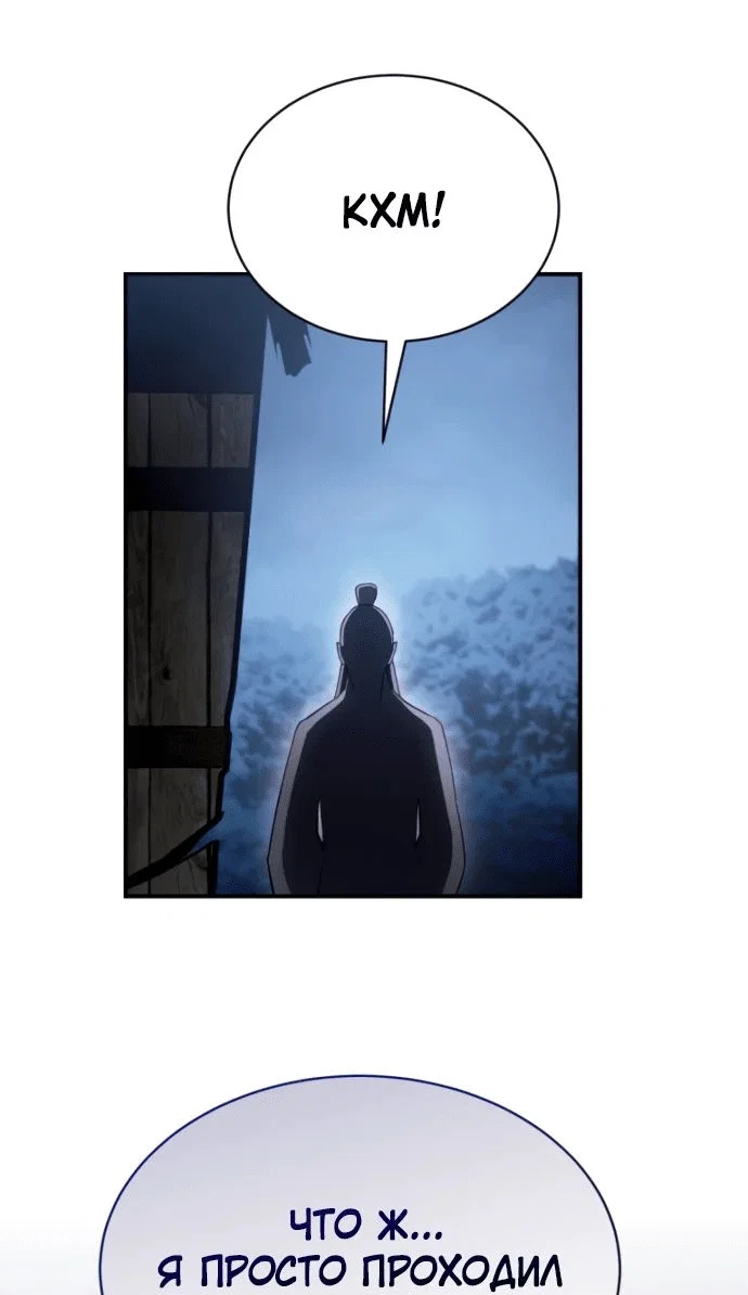 Read Небесный демон жаждет покоя RU Manga Online