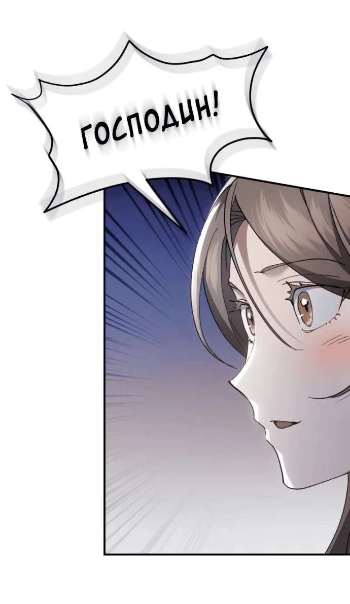 Read Небесный демон жаждет покоя RU Manga Online