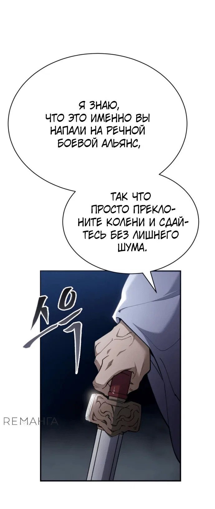 Read Небесный демон жаждет покоя RU Manga Online