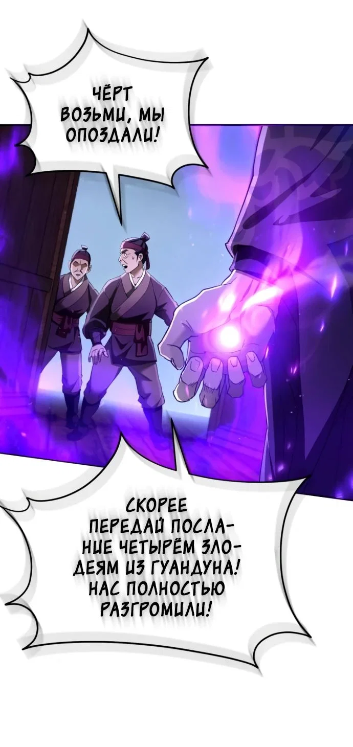 Read Небесный демон жаждет покоя RU Manga Online