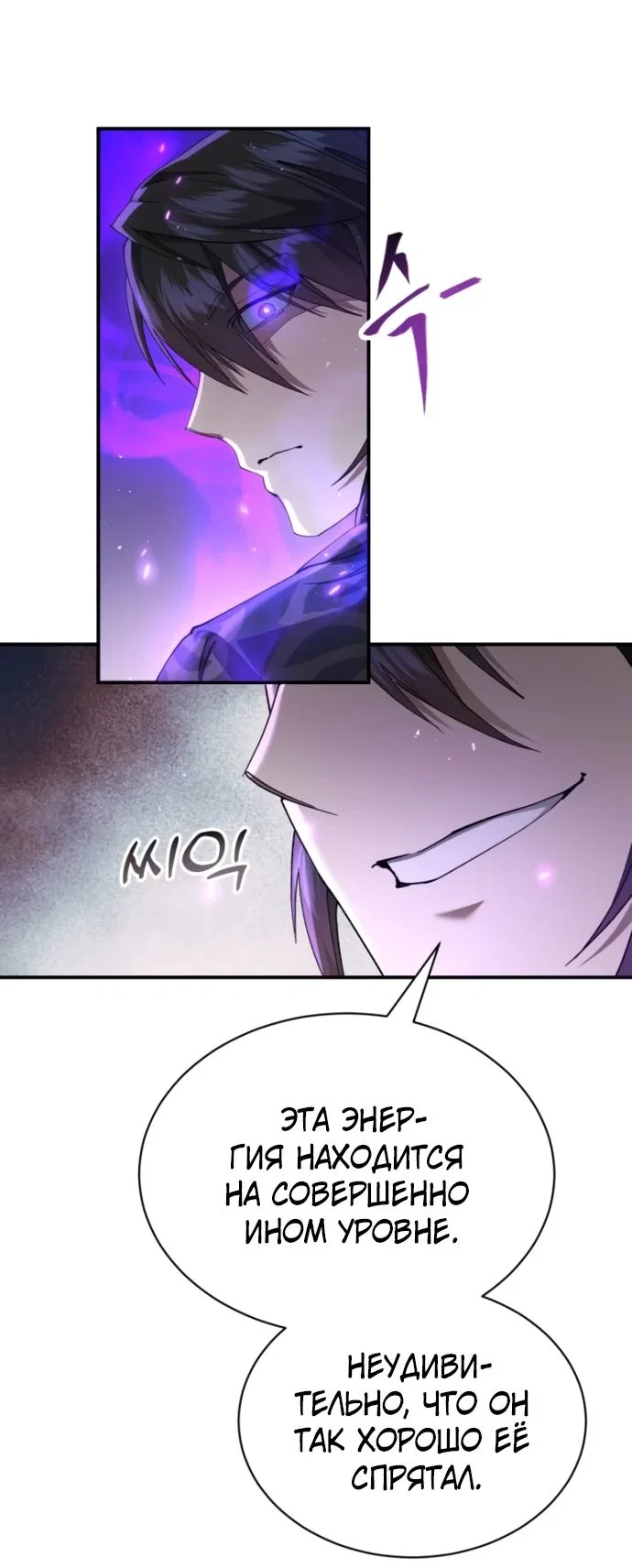 Read Небесный демон жаждет покоя RU Manga Online
