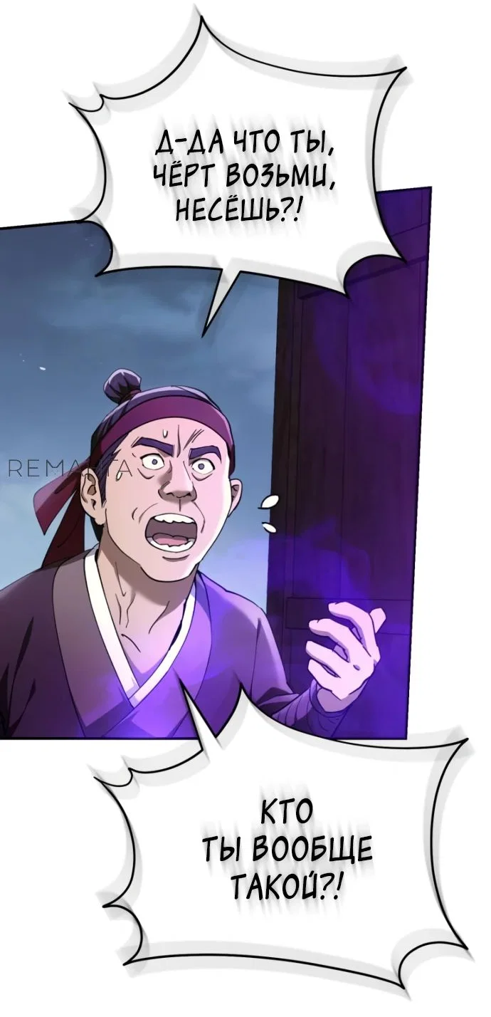 Read Небесный демон жаждет покоя RU Manga Online