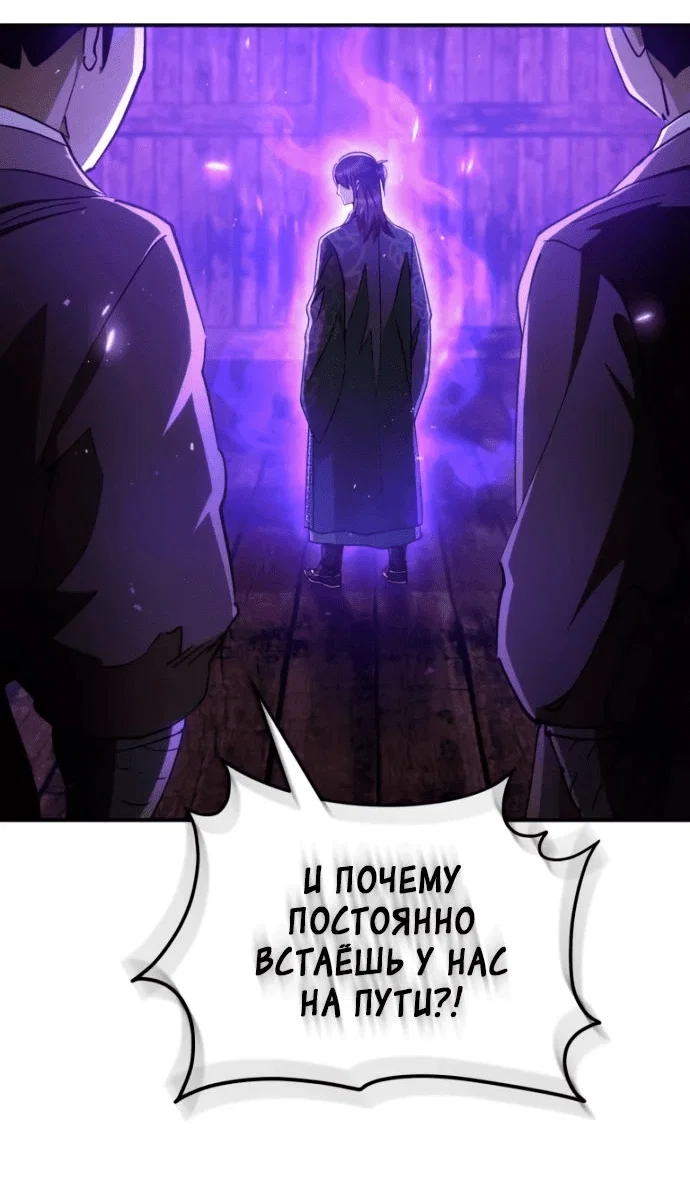Read Небесный демон жаждет покоя RU Manga Online
