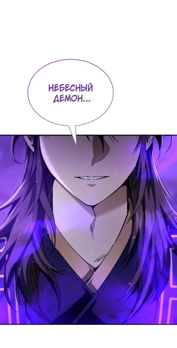 Read Небесный демон жаждет покоя RU Manga Online