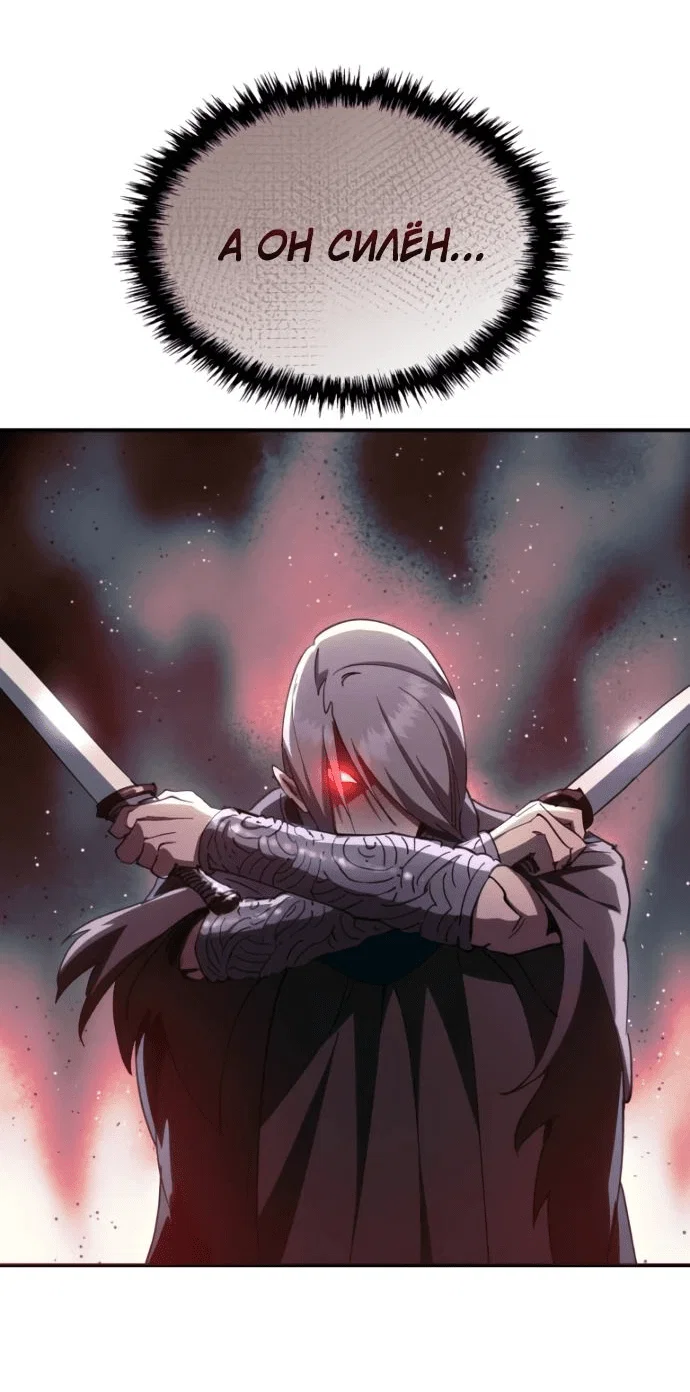 Read Небесный демон жаждет покоя RU Manga Online