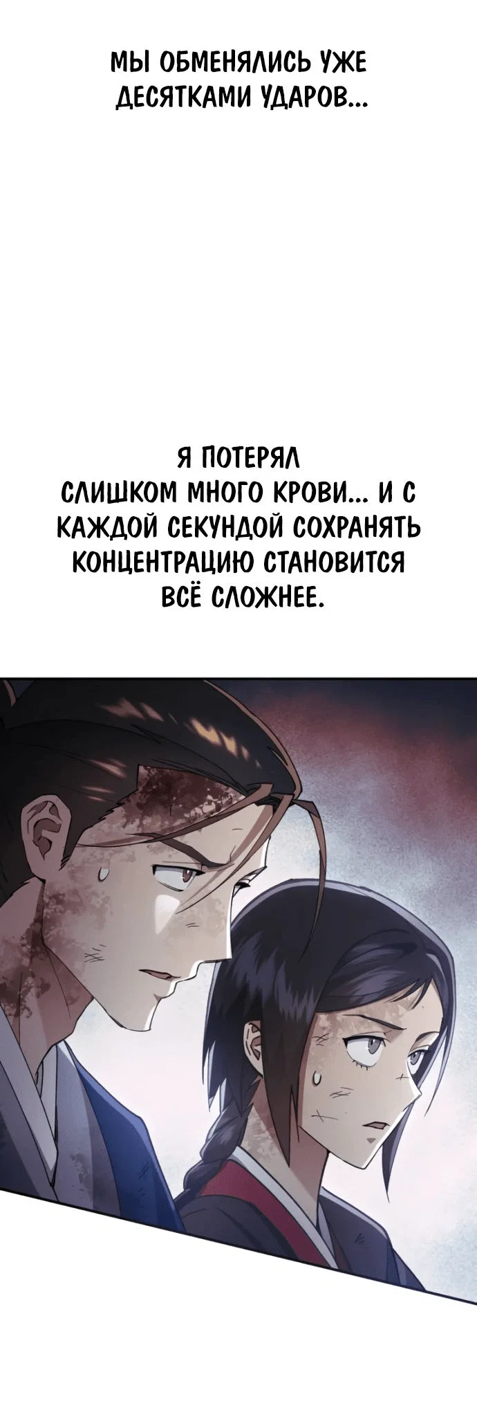 Read Небесный демон жаждет покоя RU Manga Online