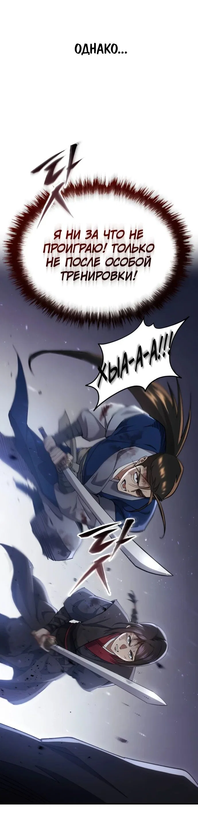 Read Небесный демон жаждет покоя RU Manga Online
