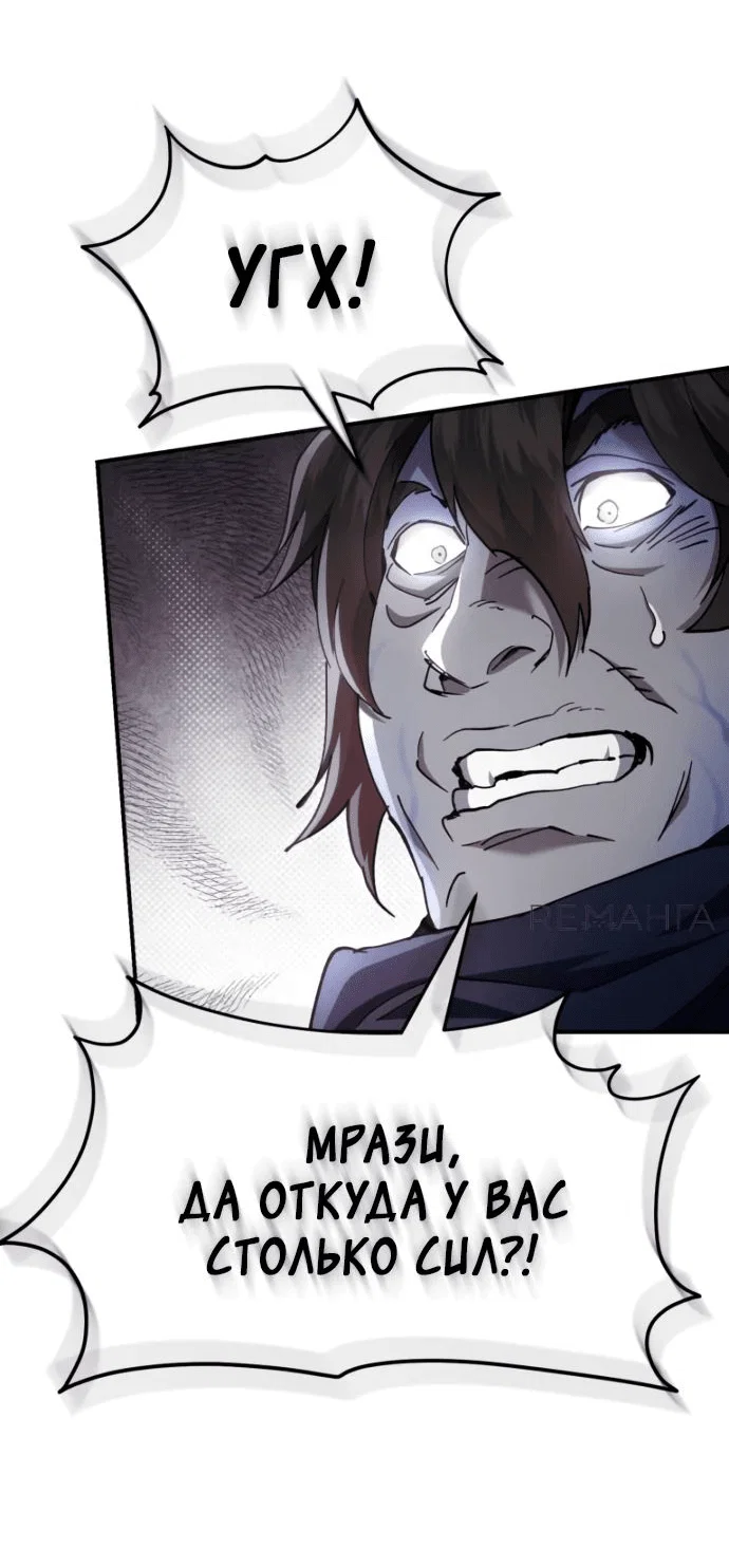 Read Небесный демон жаждет покоя RU Manga Online