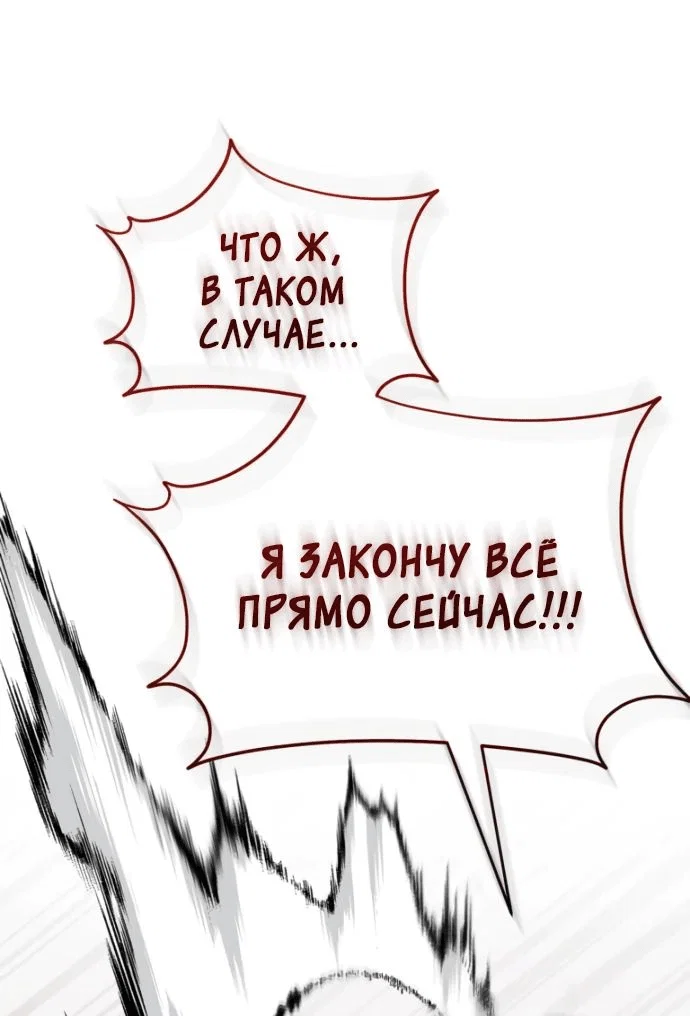 Read Небесный демон жаждет покоя RU Manga Online
