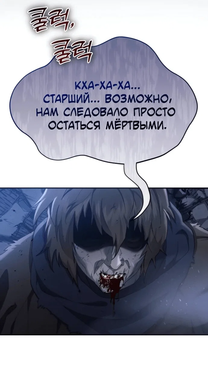 Read Небесный демон жаждет покоя RU Manga Online