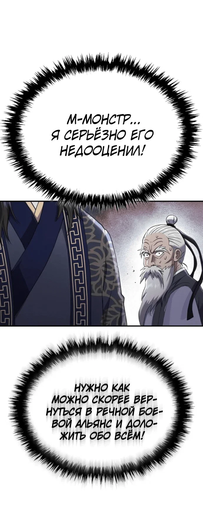 Read Небесный демон жаждет покоя RU Manga Online