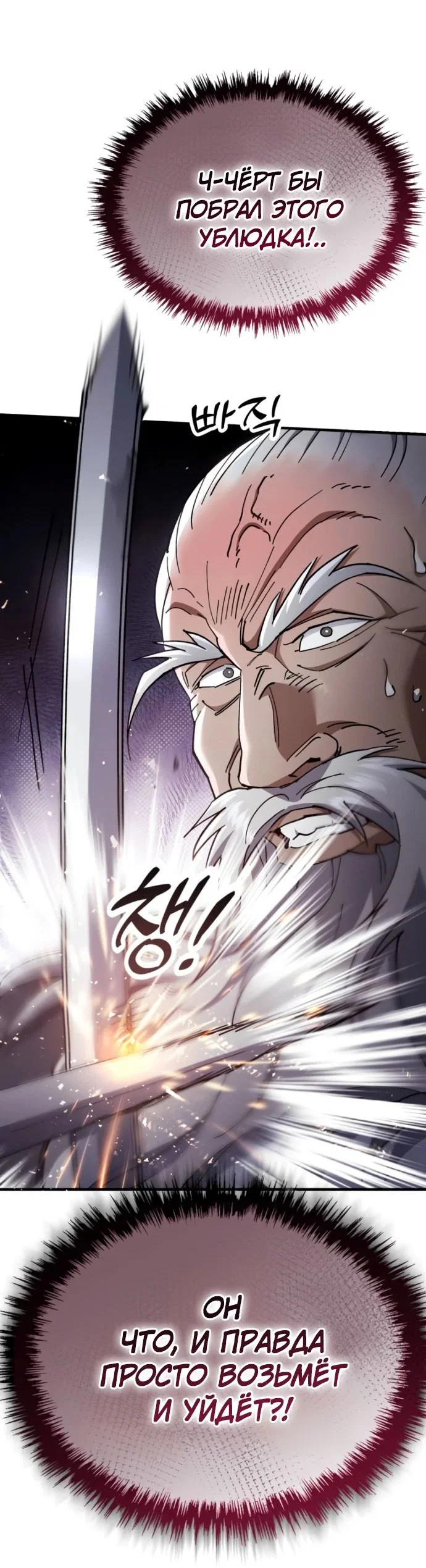 Read Небесный демон жаждет покоя RU Manga Online