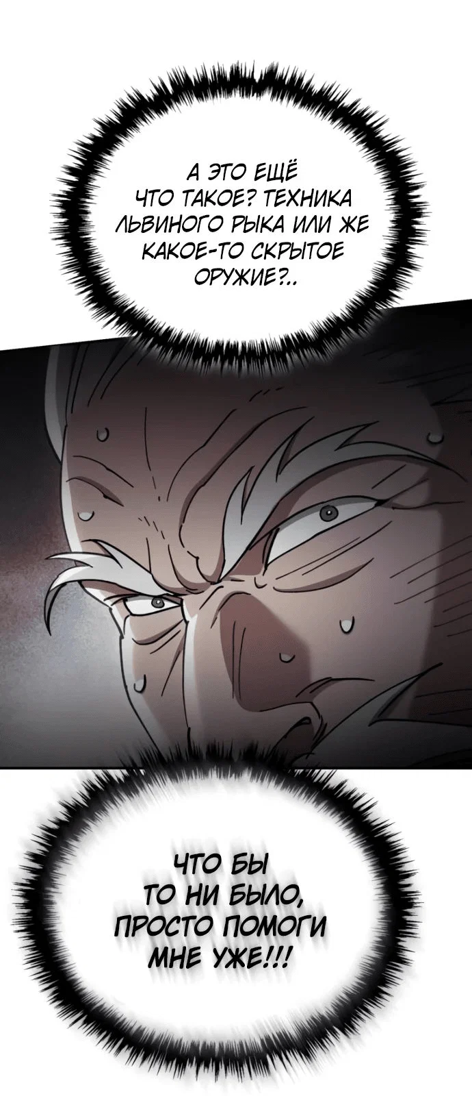 Read Небесный демон жаждет покоя RU Manga Online