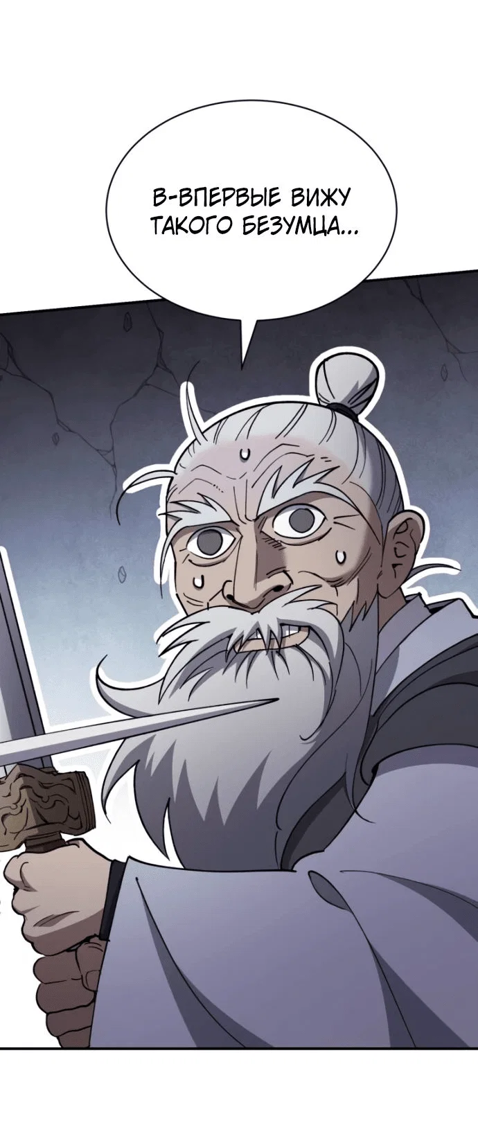 Read Небесный демон жаждет покоя RU Manga Online