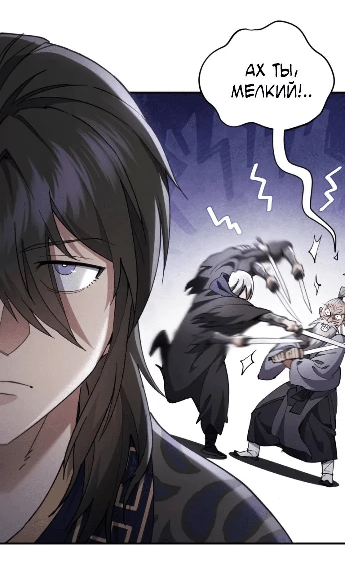 Read Небесный демон жаждет покоя RU Manga Online