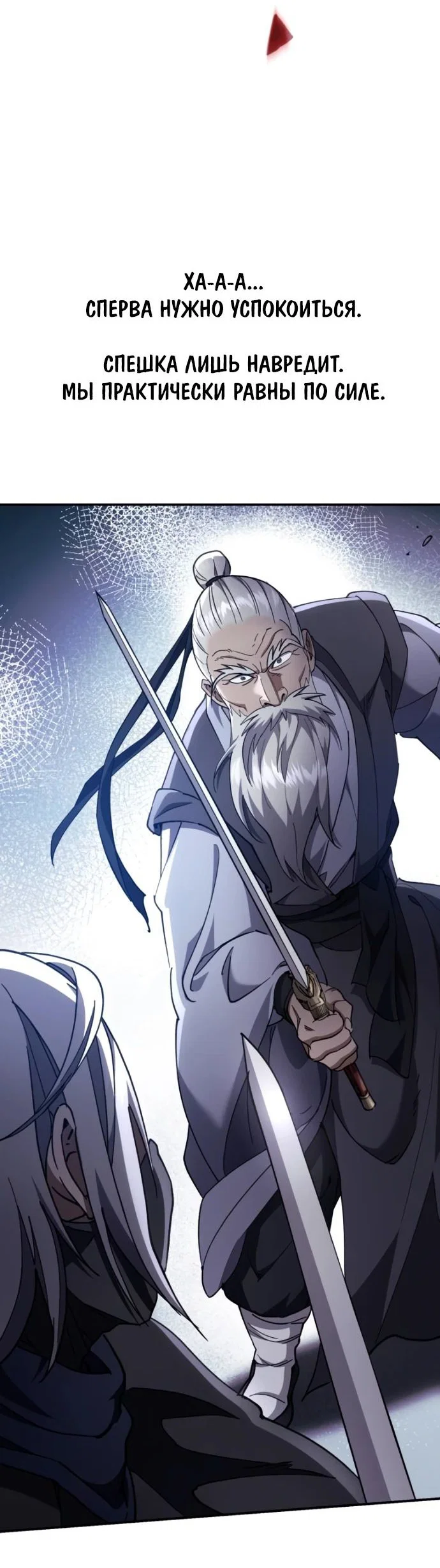 Read Небесный демон жаждет покоя RU Manga Online