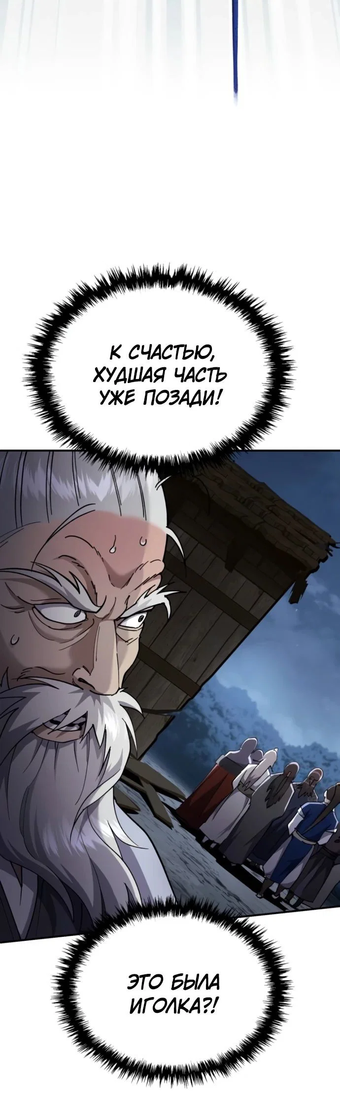 Read Небесный демон жаждет покоя RU Manga Online