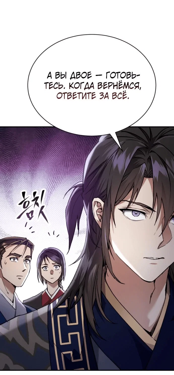 Read Небесный демон жаждет покоя RU Manga Online